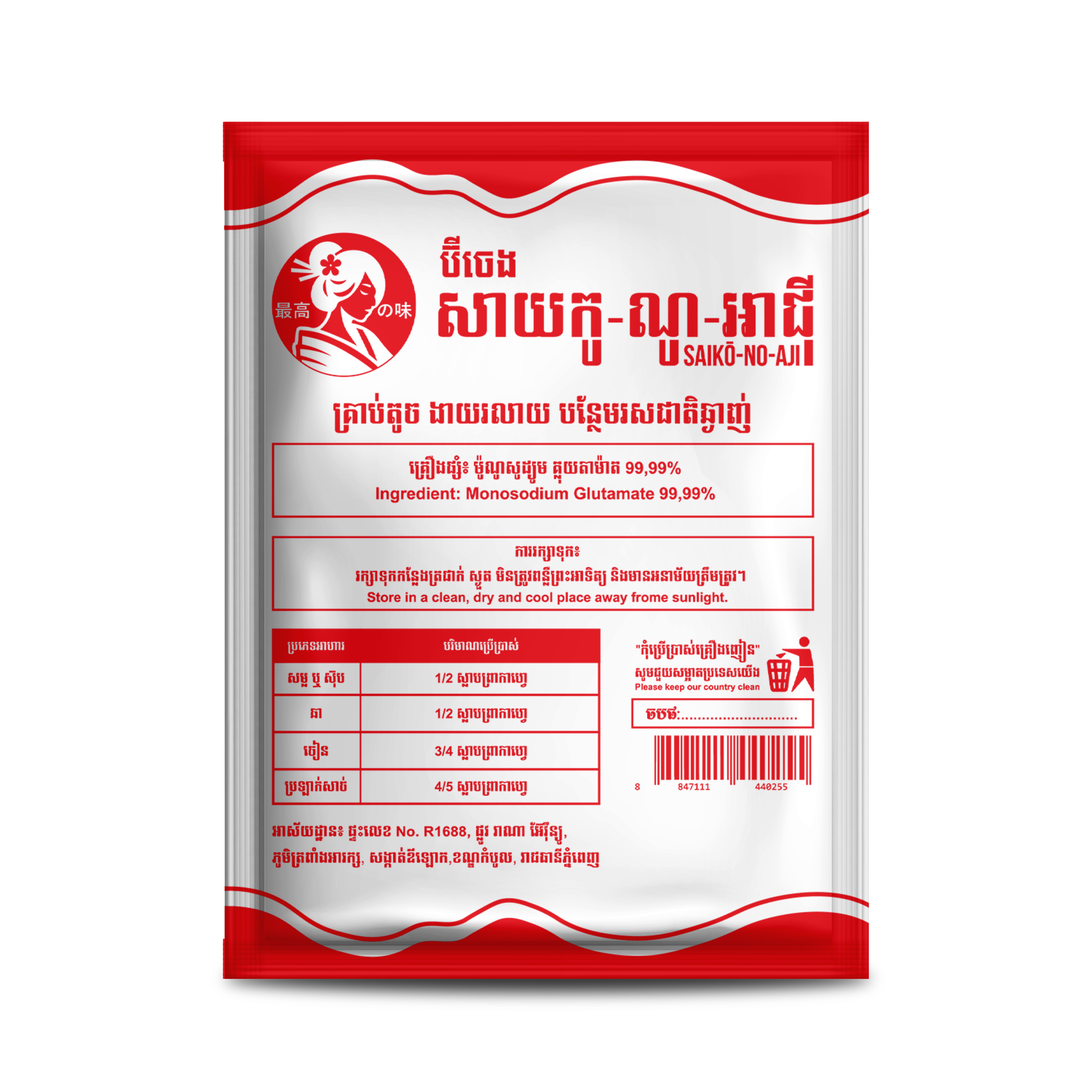 ប៊ីចេង 500g
